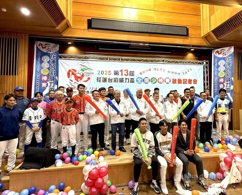 花蓮台彩威力盃少棒賽邁入第13屆，今年將於12月6日開打，旅美投手陽念希（前排左1）是第5屆花蓮縣隊代表，他11日出席記者會，勉勵學弟只要肯努力，就有機會在夢想的舞台發光。中央社記者謝靜雯攝　114年11月11日