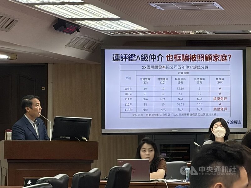 立法院社會福利及衛生環境委員會12日邀請勞動部長洪申翰列席報告業務概況並備質詢，國民黨立委涂權吉（左）指出，有雇主透過仲介聘僱外籍看護工，卻遇到履歷造假，後續經瞭解，這間仲介公司在勞動部評鑑中，5年都是A級，更有2年是績優免評。中央社記者吳欣紜攝　114年11月12日