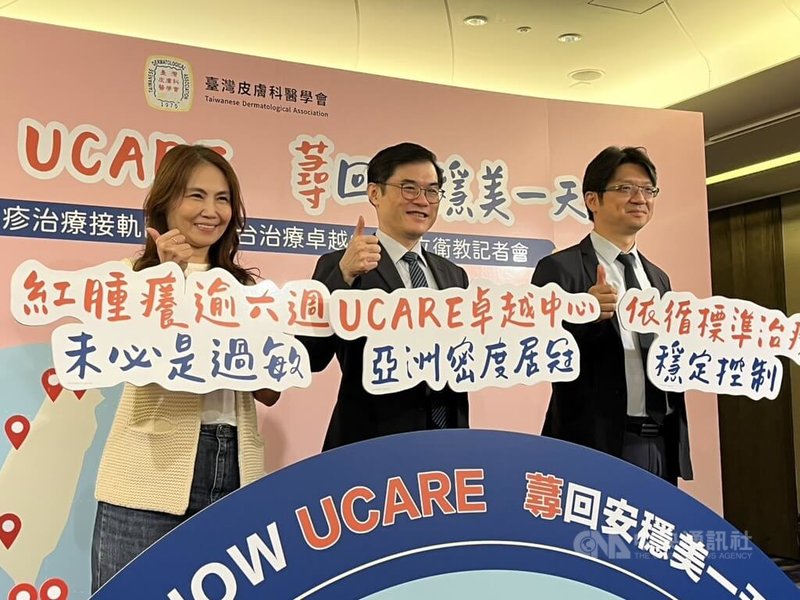 台灣皮膚科醫學會12日舉行衛教記者會，提醒民眾慢性自發性蕁麻疹並非過敏，就算完全不接觸過敏原仍會發病，且其屬於慢性病，需要每日規律服藥才能改善病程。中央社記者曾以寧攝　114年11月12日