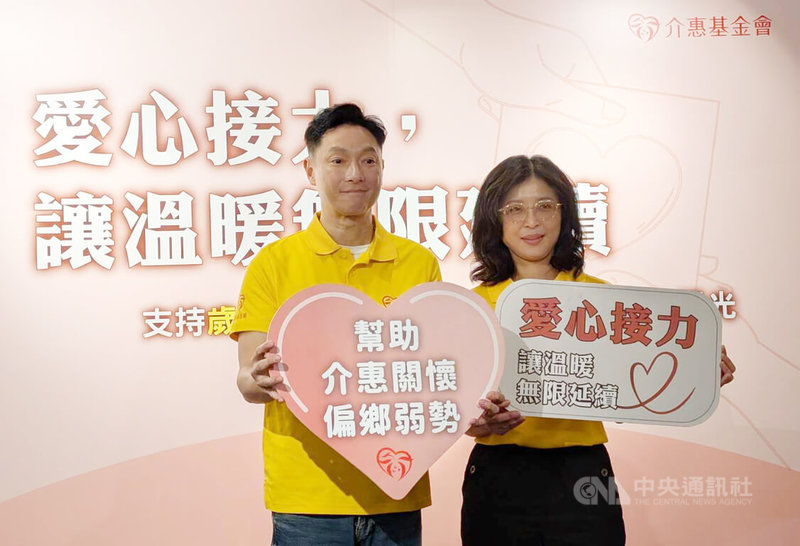 介惠基金會12日舉辦「歲末傳愛」公益發布會,並邀請藝人謝祖武(左)擔任「傳愛大使」,號召大眾一起傳愛偏鄉。中央社記者曾以寧攝 114年11月12日