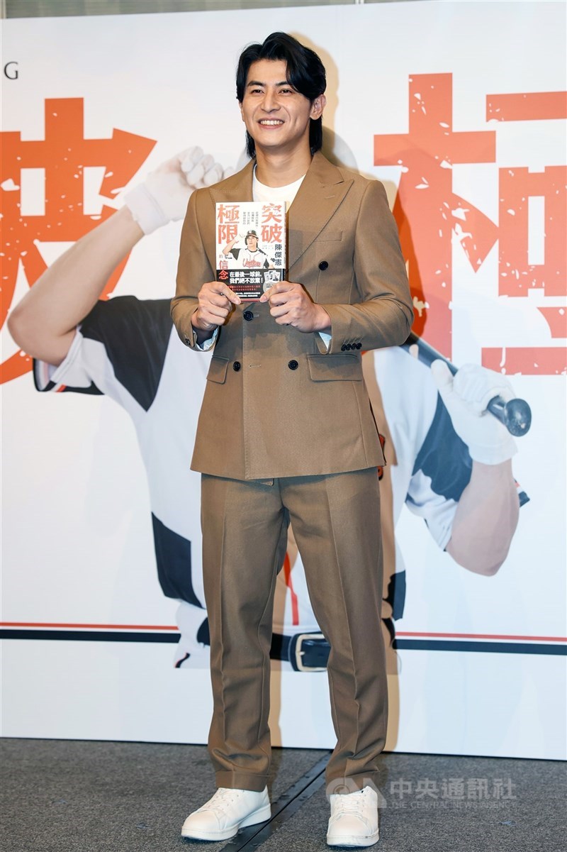 中職看板球星「四爺」陳傑憲出版首部著作「突破極限的信念」，12日下午在台北晶華酒店舉行新書發表會，陳傑憲（圖）身穿大地色西裝手持新書亮相。中央社記者吳家昇攝　114年11月12日