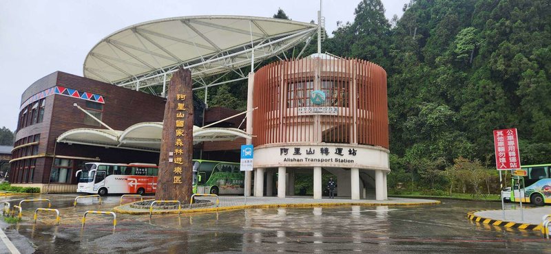 受颱風鳳凰影響，阿里山國家森林遊樂區12日休園。林業及自然保育署嘉義分署表示，氣象署預報颱風將減弱為熱帶性低氣壓，遊樂區預計13日上午8時恢復開園。（林業及自然保育署嘉義分署提供）中央社記者蔡智明傳真　114年11月12日