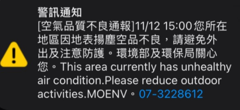 受颱風鳳凰外圍氣流影響，高屏溪沿岸12日下午風速驟升，河床裸露地區揚塵現象明顯，影響範圍涵蓋高雄大寮地區，環境部透過細胞廣播（CBS）提醒當地民眾盡量避免外出，並採取防護措施。（民眾提供）中央社記者張已亷傳真　114年11月12日