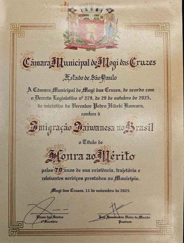 巴西聖保羅州慕義市議會11日舉行「台灣移民貢獻獎」頒授儀式,榮譽狀表彰台灣移民旅居巴西70年來對該市的貢獻。(駐聖保羅辦事處提供)中央社記者唐雅陵聖保羅傳真 114年11月12日