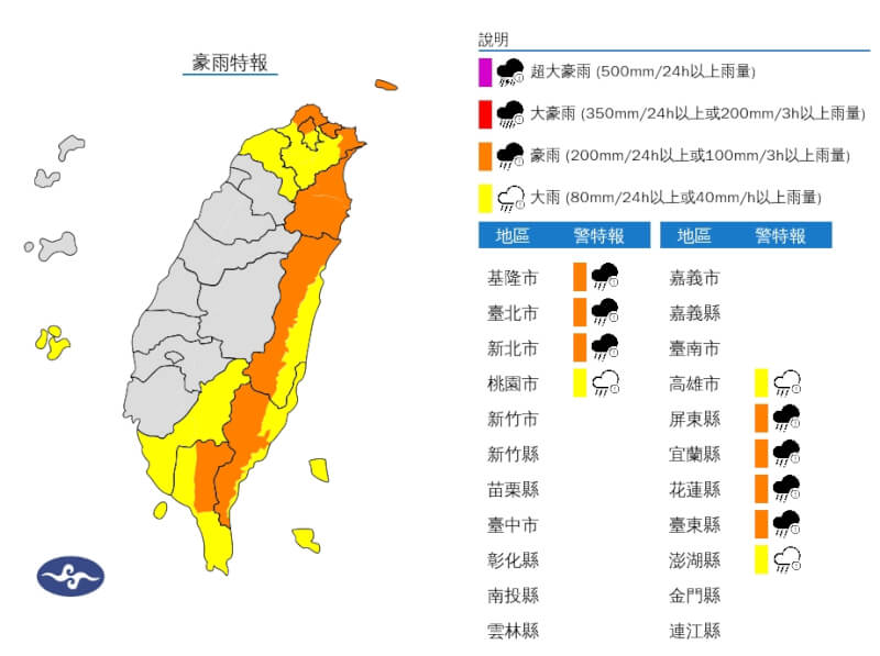 基隆北海岸、花東及南部地區有陣雨，大台北及宜蘭地區12日短暫陣雨，並有局部大雨或豪雨發生機率。（圖取自氣象署網頁cwa.gov.tw）