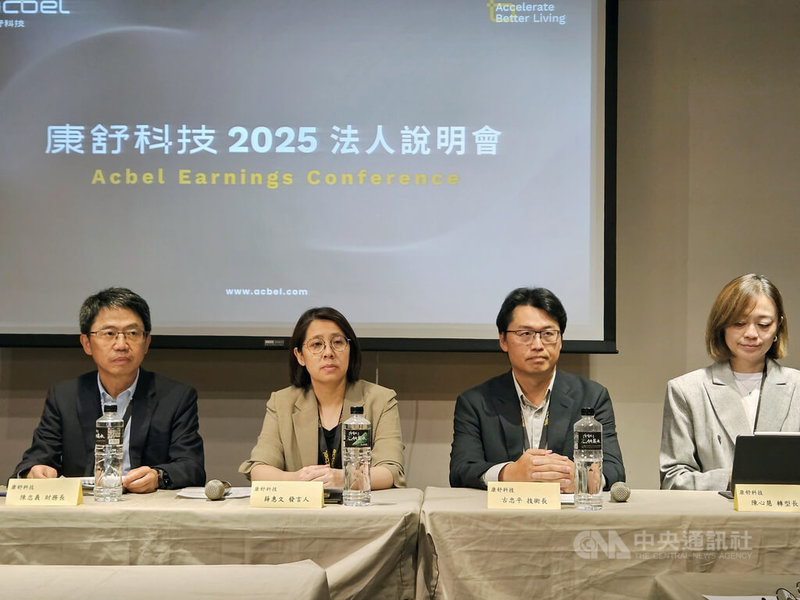 電源廠康舒舉行法說會，表示AI高效能運算帶動資料中心新一輪的電力架構升級，提供明確方向，康舒將貼近這個趨勢轉型。圖為康舒轉型長陳心慧（右起）、技術長古忠平、發言人薛惠文、財務長陳忠義。中央社記者曾仁凱攝　114年11月13日