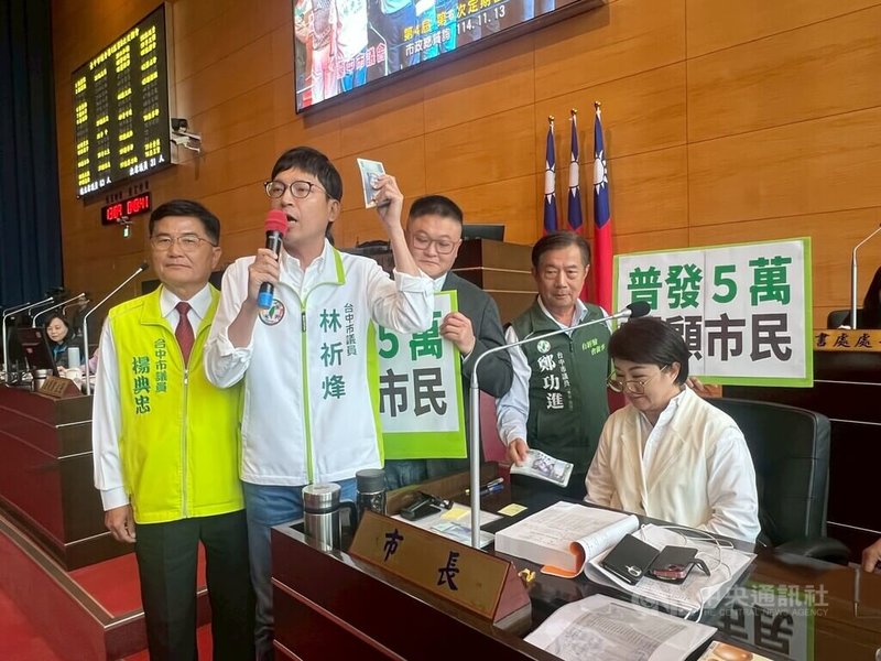 民主進步黨籍台中市議員楊典忠（左起）、林祈烽、施志昌與鄭功進13日在台中市議會質詢時，各拿出現金新台幣5萬元，要求台中市長盧秀燕（右）普發5萬元、照顧市民。中央社記者郝雪卿攝　114年11月13日