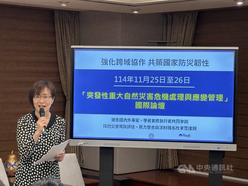 內政部綜合規劃司長劉立方13日表示，11月25日至26日將舉辦重大自然災害應變國際論壇，以馬太鞍溪堰塞湖及立霧溪堰塞湖災害為例，規劃5大議題。中央社記者高華謙攝　114年11月13日