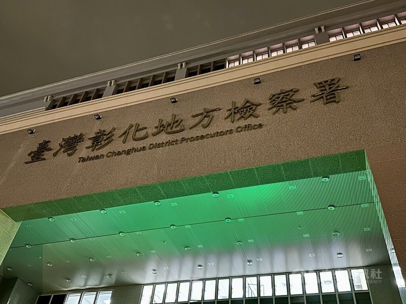 彰化縣文雅畜牧場雞蛋被驗出芬普尼，彰化地方檢察署13日指揮搜索畜牧場及負責人住處，並將陳姓負責人及其妻子帶回調查，2人晚間經檢察官複訊後暫先請回。中央社記者鄭維真攝　114年11月13日