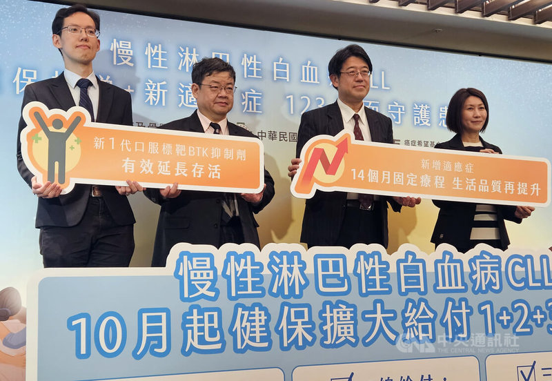 台大醫院血液腫瘤科主治醫師田豐銘（左）13日表示，健保署10月起擴大給付新一代口服標靶BTK抑制劑，除了一線特定病患者，第二、三線治療也全面納保，可為患者減少經濟負擔。中央社記者陳婕翎攝　114年11月13日