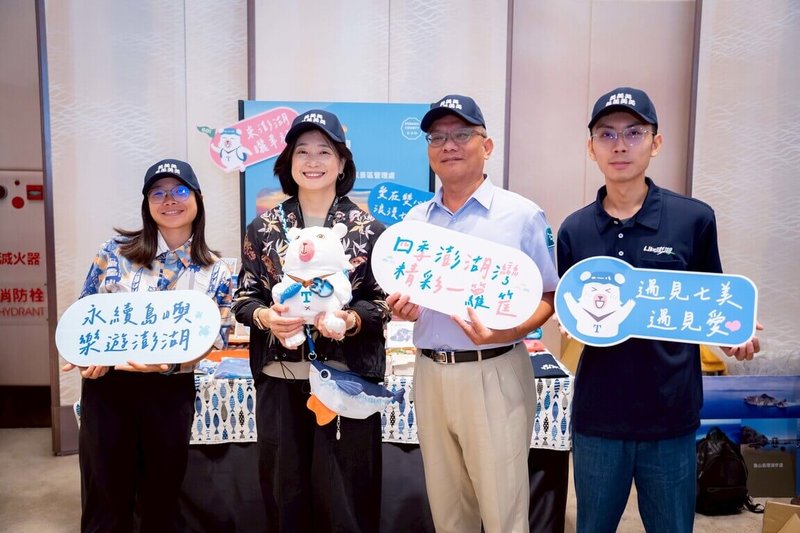 澎湖「七美嶼」榮獲第2屆「觀光亮點獎」網路與評選活動中的全台「十大觀光亮點」殊榮，觀光署長陳玉秀（左2）也盛讚七美嶼海島之美。（澎湖國家風景區管理處提供）中央社  114年11月13日