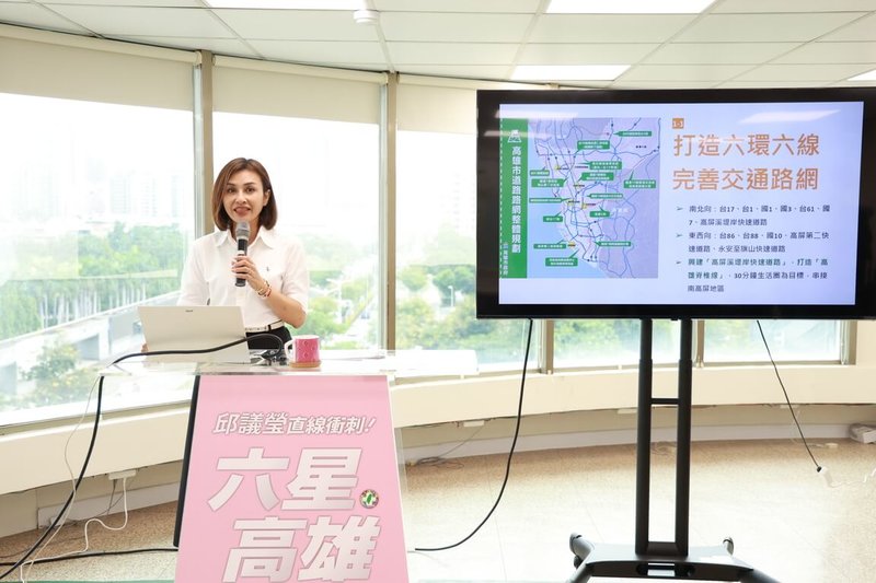 投入民進黨高雄市長初選的立委邱議瑩（圖），13日舉行「六大願景」第4場政策發表會，針對六環六線交通路網等各面向提出施政方針。（邱議瑩辦公室提供）中央社記者蔡孟妤傳真　114年11月13日