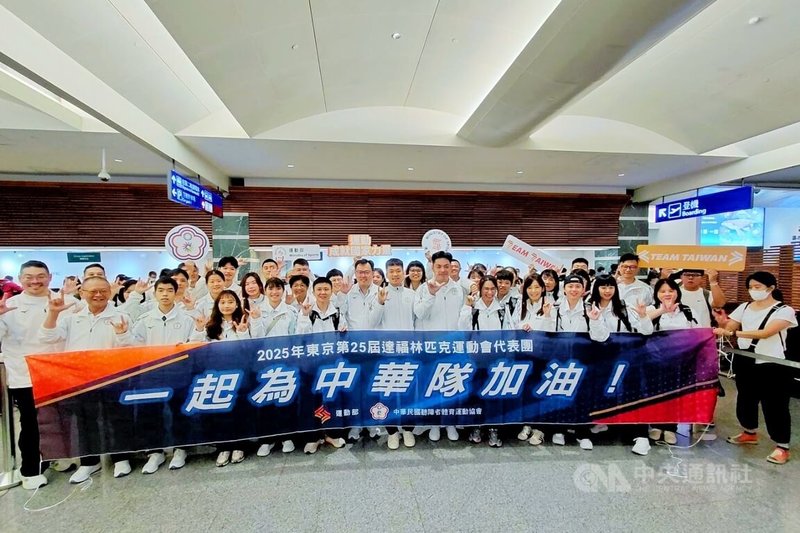 運動部長李洋13上午特別到桃園國際機場第一航廈出境大廳，為2025年第25屆夏季達福林匹克運動會代表團送機。中央社記者吳睿騏桃園機場攝　114年11月13日