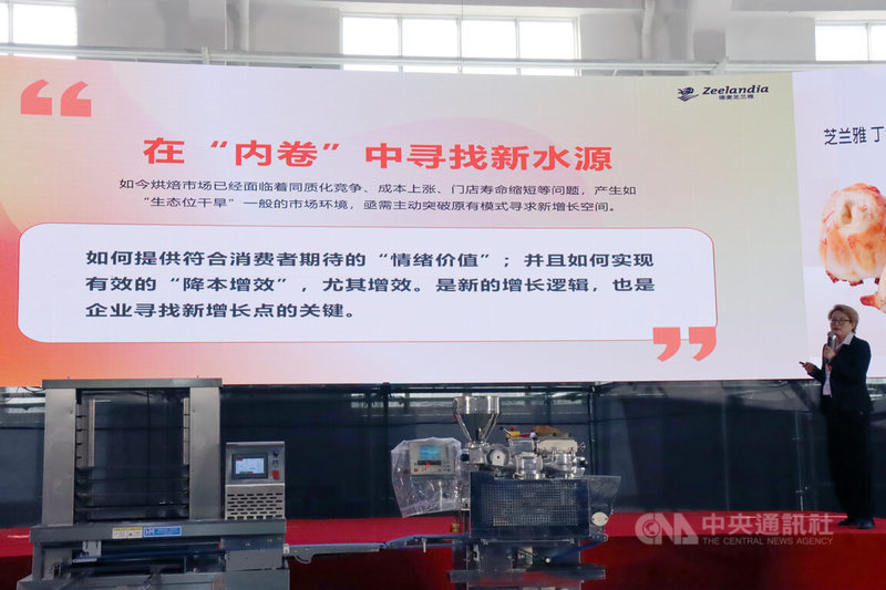 由百城機械主辦、13日在江蘇省蘇州市登場的「英雄聯盟新品發表會」中,有烘焙行業業者介紹當前中國烘焙市場競爭激烈,企業致勝關鍵是滿足消費者情緒價值,同時也要降本增效。中央社記者張淑伶蘇州攝 114年11月13日