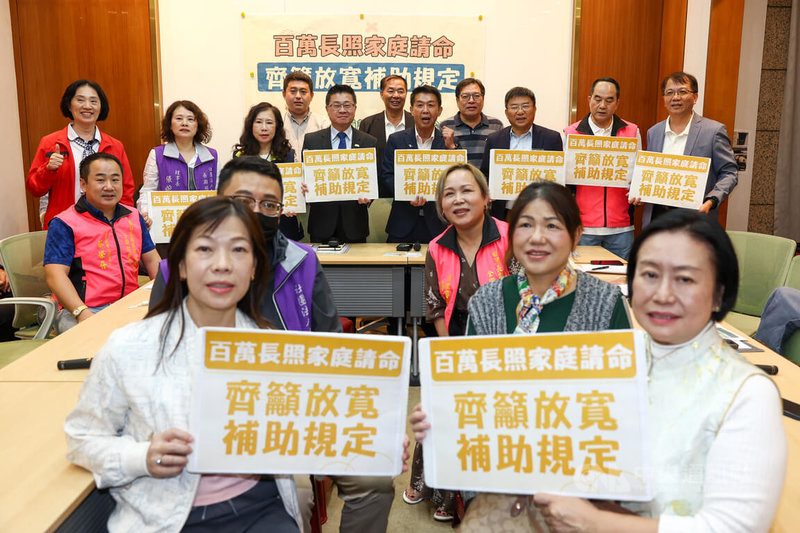 民進黨立委許智傑（後右5）與多個長照團體代表13日在立法院舉行記者會，呼籲政府正視長照政策執行現場的困境，放寬極重症者長照居家補助規定，讓政策能真正協助減輕照護壓力。中央社記者王騰毅攝　114年11月13日