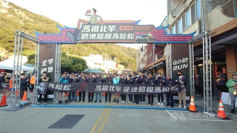 被網友稱為「全台最硬賽道」的馬祖北竿硬地超級馬拉松，明年將邁入第10屆，以「榮耀北竿，十載硬道」為主題，將結合極限挑戰、在地文化與觀光體驗，盼能打造離島最具代表性的運動盛事。圖為第9屆馬祖北竿硬地超級馬拉松。 中央社記者潘欣彤攝　114年11月11日
