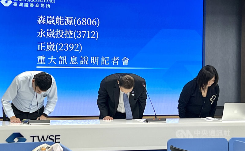 正崴與集團旗下森崴能源13日說明，旗下富崴能源受承攬離岸風電2期工程影響，先予以認列損失，造成第3季帳面虧損新台幣77.36億元，正崴、永崴也將分別依持股比例認列損失，森崴能源總經理胡惠森（中）向投資人道歉，並宣布請辭。中央社記者曾仁凱攝　114年11月13日