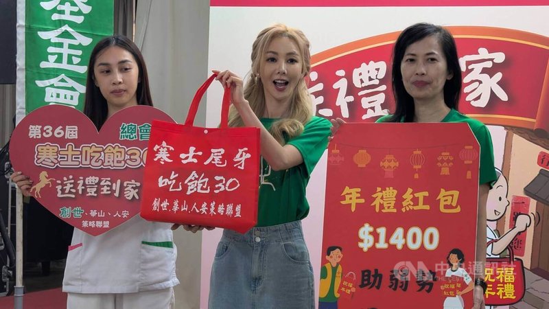 藝人楊婷婭（中）擔任創世基金會公益大使，13日現身第36屆「寒士吃飽30」記者會，鼓勵大眾捐款。中央社記者曾以寧攝　114年11月13日
