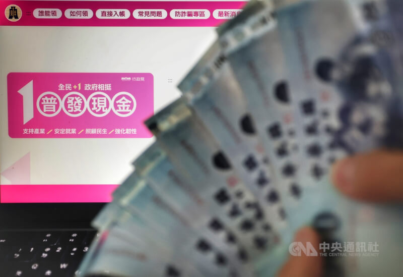 媒體報導，有民眾普發1萬登記入帳後，被判可疑交易，帳戶遭鎖。金管會表示，上午已通令所有機構進行相關清查。（中央社檔案照片）