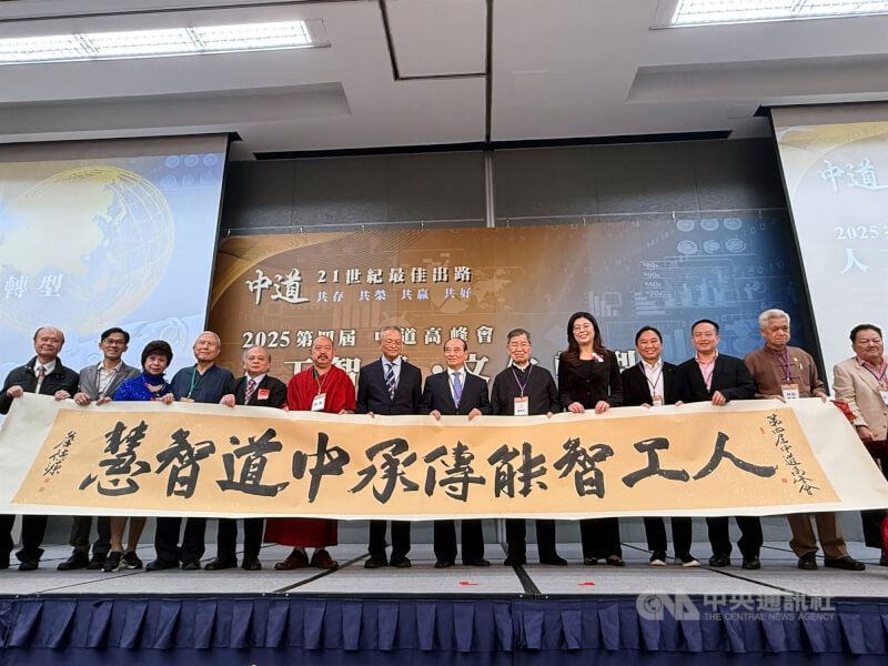 國民黨主席鄭麗文（右5）13日出席第4屆「中道高峰會」時表示，希望兩岸能共好雙贏，也希望中美能以對話取代對抗、和諧共贏。（取自鄭麗文臉書）中央社記者劉冠廷傳真　114年11月13日