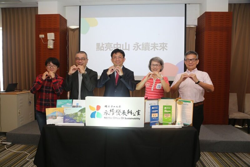 國立中山大學「永續辦公室」14日揭牌，中山大學校長李志鵬（中）表示，永續已成為全人類必須立即面對的核心議題。（中山大學提供）中央社記者林巧璉傳真　114年11月14日