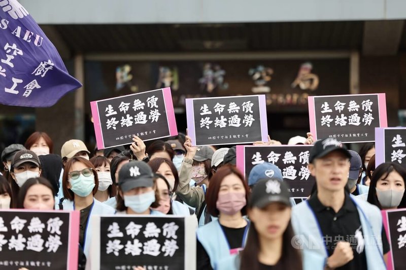 桃園市空服員職業工會14日在民航局前舉行「召開修法公聽會，落實監督航空業」記者會，呼籲民航局終結空服員過勞的工作環境。中央社記者王飛華攝　114年11月14日