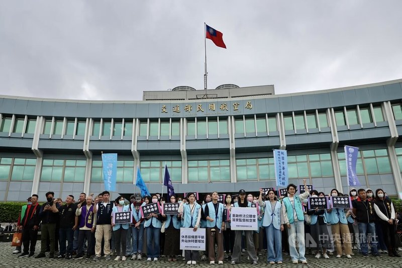 桃園市空服員職業工會成員14日到民航局前舉行記者會，呼籲民航局啟動修法，落實監督航空業，以終結空服員過勞的工作環境。中央社記者王飛華攝　114年11月14日