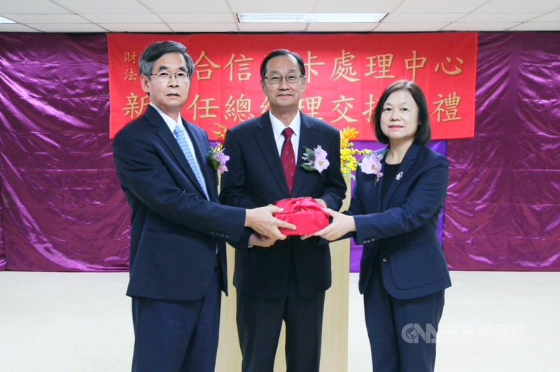 聯卡中心13日舉行新舊任總經理交接典禮，圖為聯卡中心前總經理林棟樑（左）、擔任監交人的聯卡中心董事長桂先農（中）、聯卡中心新任總經理呂蕙容（右）。中央社記者呂晏慈傳真　114年11月14日