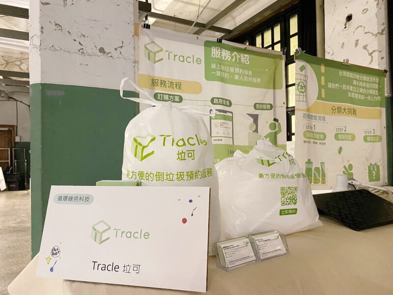 垃圾代收業者「Tracle垃可」14日突宣布暫停營運。（圖取自facebook.com/tracletw）