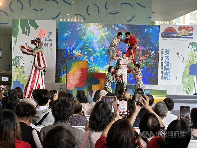 2025高雄城市書展15日開展，由FOCASA馬戲團揭開序幕，帶來融合雜技、肢體劇場與音樂節奏的精彩演出。中央社記者林巧璉攝　114年11月15日