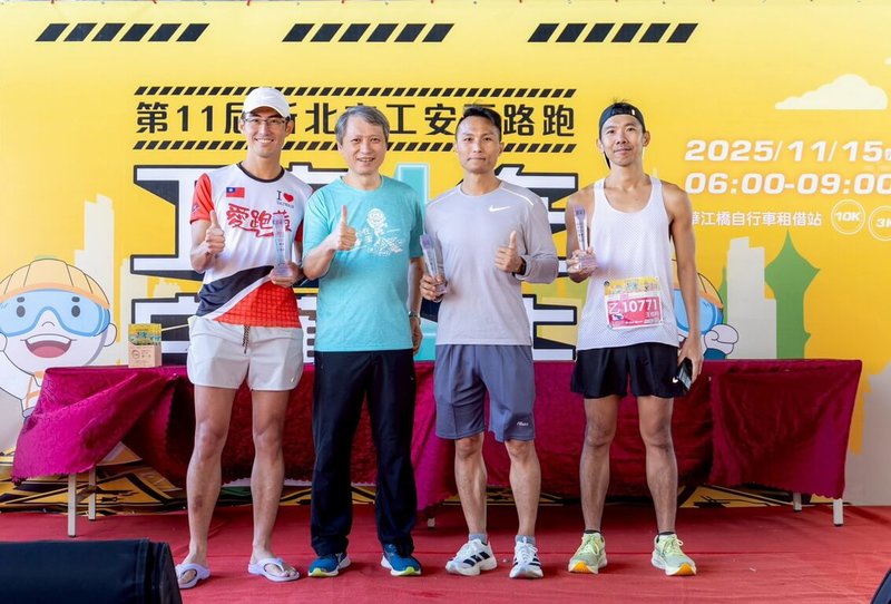 第11屆新北市工安盃路跑15日在板橋區華江河濱公園登場，新北市觀旅局專門委員廖武輝（左）獲得男乙組第一名，頒獎後與勞工局長陳瑞嘉（左2）等人開心合影。（新北市勞工局提供）中央社記者黃旭昇新北市傳真　114年11月15日