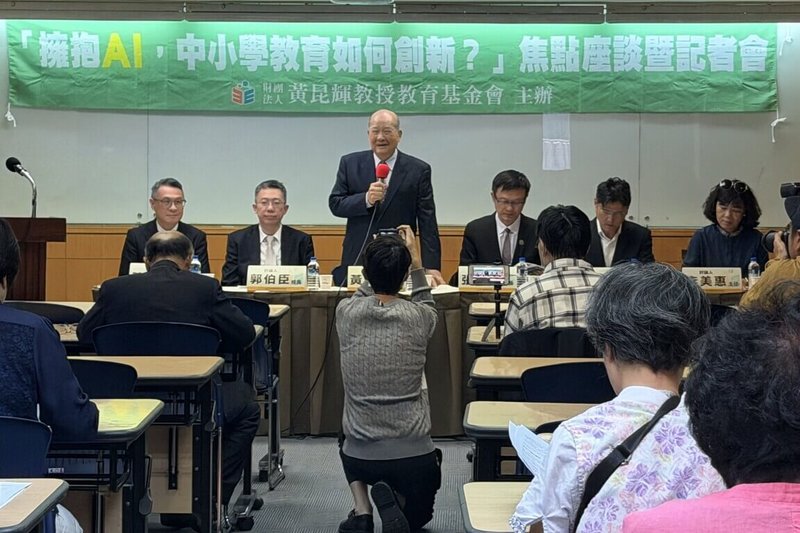 黃昆輝教授教育基金會15日在台北舉辦「擁抱AI，中小學教育如何創新？」焦點座談，邀請多名學者分享應用AI推展校務及改善教學的經驗心得。（黃昆輝基金會提供）中央社記者陳至中台北傳真　114年11月15日