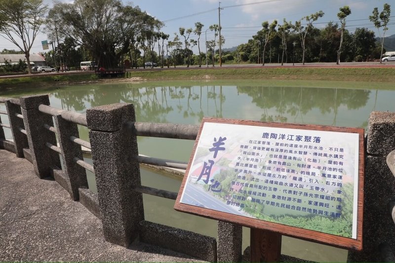 台南市楠西區鹿陶洋江家聚落走過200多年，如今推動周邊環境改善工程，半月池15日落成。（台南市政府提供）中央社記者張榮祥台南傳真 114年11月15日