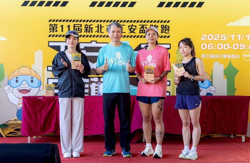 第11屆新北市工安盃路跑15日在板橋區華江河濱公園登場,勞工局長陳瑞嘉(左2)與競賽10K女子組前3名跑者合影。(新北市勞工局提供)中央社記者黃旭昇新北市傳真 114年11月15日