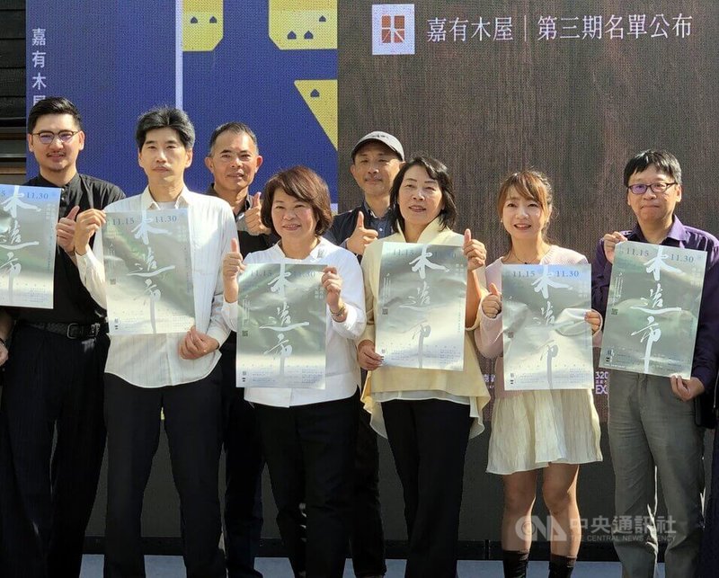 嘉義市政府15日辦理「嘉有木屋」第3期木造建築整建維護的開幕活動,現場公布第3期7案名單;市長黃敏惠(前左3)與個案申請人合影。中央社記者黃國芳攝 114年11月15日