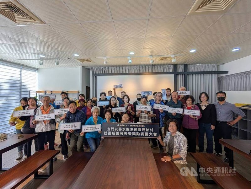 「114年金門友善水獺生態服務給付社區發表暨獎勵表揚大會」16日舉辦,參與計畫社區團體人員到場交流並合影。中央社記者吳玟嶸攝 114年11月16日