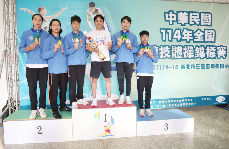 114年全國競技體操錦標賽16日在新北市進行最後一天賽事，台北市立大學在亞運國手蕭佑然（右2）和大一新生劉彥甫（右）等合作下順利摘金，教練鄭焜杰（右3）受訪時指出，主要是為115年全大運作準備。中央社記者張新偉攝　114年11月16日