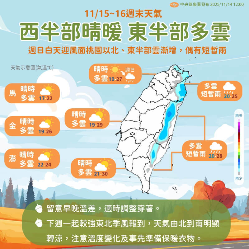 (圖取自facebook.com/cwa.weather)