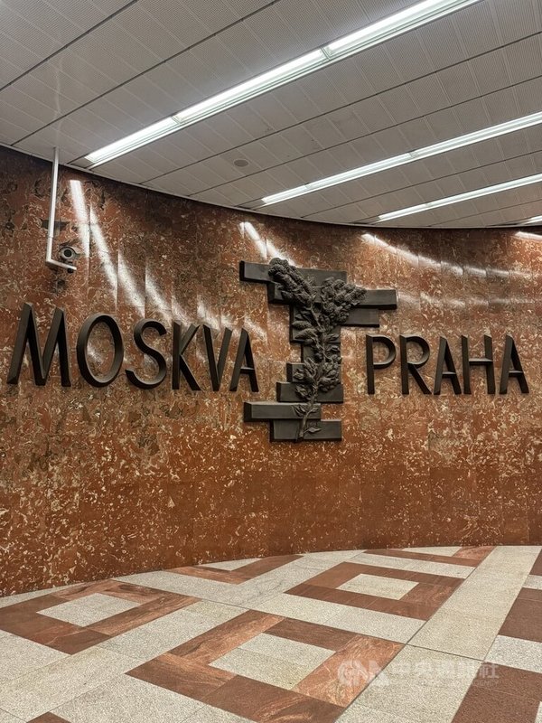 布拉格地鐵站Anděl在捷克斯洛伐克共產時期名叫「莫斯科」（Moskevská），在這座地鐵內，有一個慶祝「莫斯科-布拉格友誼」的青銅雕塑，布拉格副市長賀瑞普建議拆除，認為它是蘇聯宣傳的象徵，引起關注與討論。中央社記者劉郁葶布拉格攝  114年11月16日