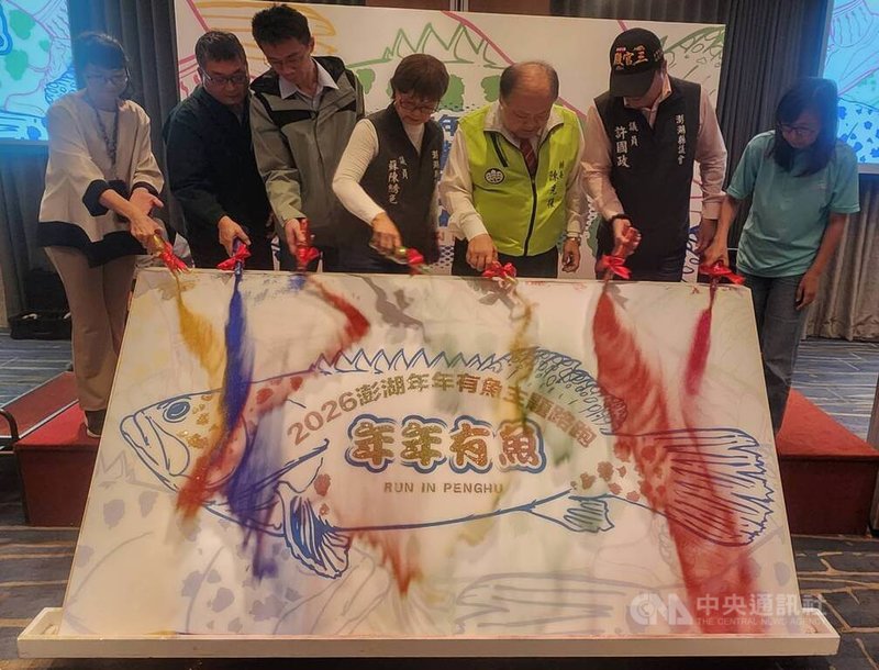 澎湖縣政府「年年有魚」主題路跑活動記者會17日傍晚在澎澄飯店舉行,由縣長陳光復(右3)、國民黨議員許國政(右2)、無黨籍議員蘇陳綉色(右4)等人共同啟動,宣告明年1月18日在馬公舉辦澎湖冬季路跑活動。中央社 114年11月17日
