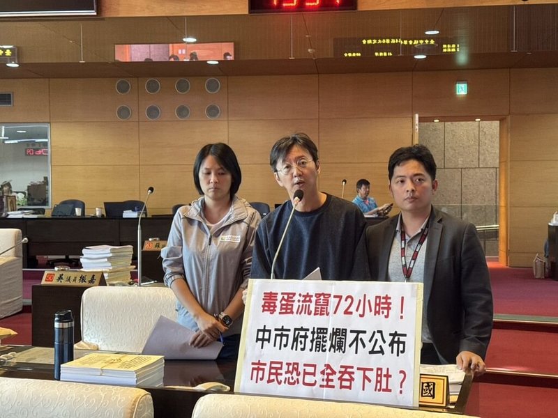 台中市龍忠蛋行9日進貨彰化文雅畜牧場雞蛋,後又驗出農藥芬普尼超標。民進黨台中市議員江肇國(中)17日在議會市政總質詢質疑,為何市府在72小時後,才公布蛋品流向的35家店家。(江肇國提供)中央社記者趙麗妍傳真 114年11月17日