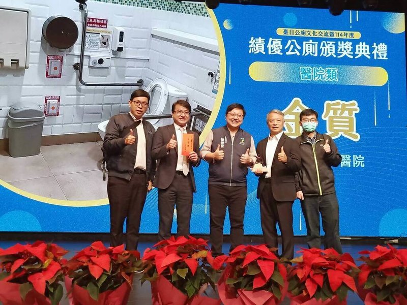 台北市環保局17日舉辦114年績優公廁頒獎典禮，橫跨綜合零售商場、觀光遊憩、文化育樂場所、交通、加油站、醫院、機關及公園等8類，計30個績優公廁管理單位及清潔人員獲獎。（台北市環保局提供）中央社記者楊淑閔傳真　114年11月17日