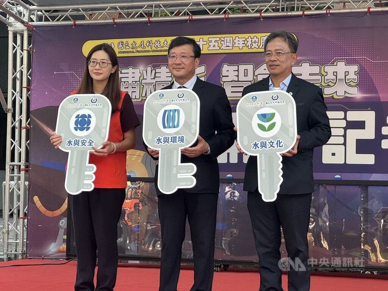 虎尾科技大學17日舉辦45週年校慶開幕記者會，會中在行政院雲嘉南區聯合服務中心副執行長陳怡帆（左）見證下，五河署分署長吳明華（右）與虎尾科技大學校長張信良（中）共同宣布，「虎尾潮」計畫第一期工程於114年10月竣工，即日起由學校接管。中央社記者姜宜菁攝　114年11月17日