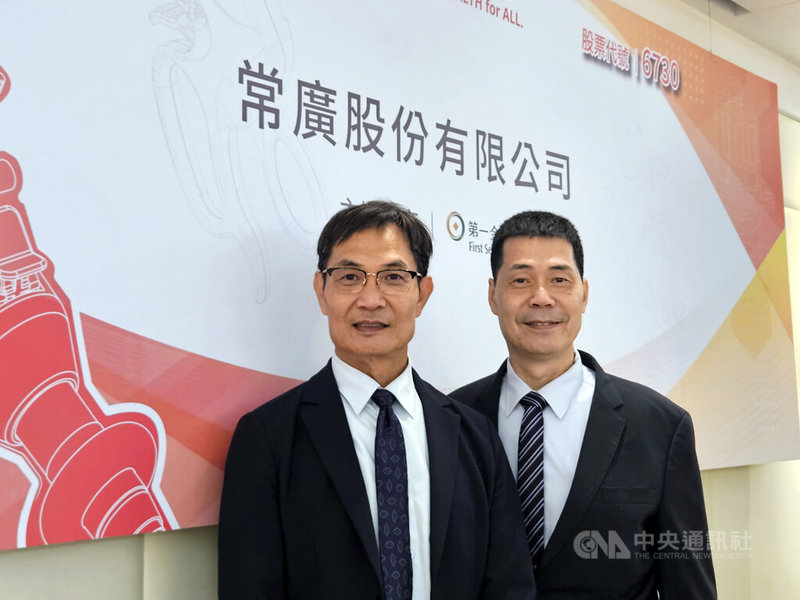 常廣從事微創手術器械，以自有品牌行銷全球50個國家，董事長陳政宏（左）與總經理陳正雄表示，隨著2廠將投產，產能擴增3倍，未來評估以代工方式切入最大的美國市場。中央社記者曾仁凱攝　114年11月17日