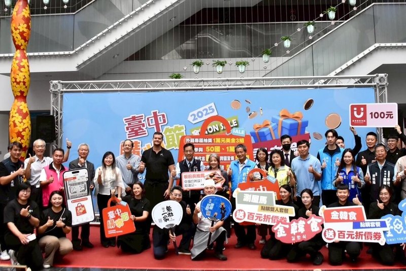 2025台中購物節從10月24日開跑，到11月15日發票登錄金額已破新台幣103億元，20日上午將在建國市場土地公廟前舉辦「破百億、抽百萬」活動，抽出加碼百萬現金、外籍專屬1萬美元大獎。（台中市政府提供）中央社記者郝雪卿傳真　114年11月17日