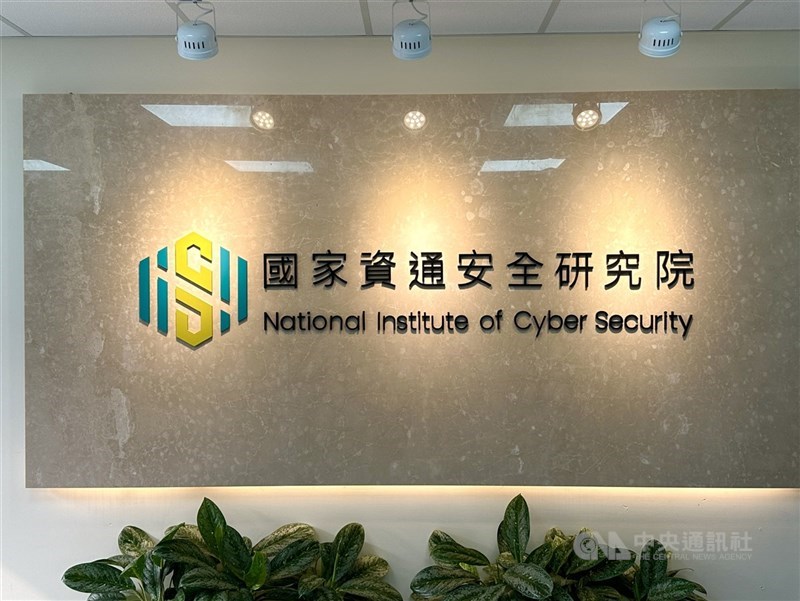 圖為資安院招牌。（中央社檔案照片）