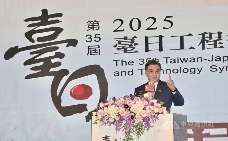 行政院長卓榮泰17日在台北出席「第35屆台日工程技術研討會開幕典禮」，卓榮泰致詞時強調台、日長期以來關係密切友好，也感謝日本在馬太鞍堰塞湖危機提供的協助。中央社記者王飛華攝　114年11月17日