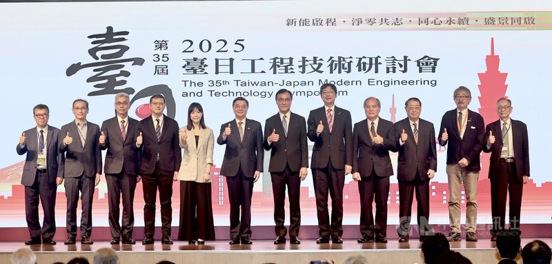 行政院長卓榮泰(左6)17日在台北出席「第35屆台日工程技術研討會開幕典禮」,與台灣日本關係協會會長蘇嘉全(右6)等人比讚合影。中央社記者王飛華攝 114年11月17日