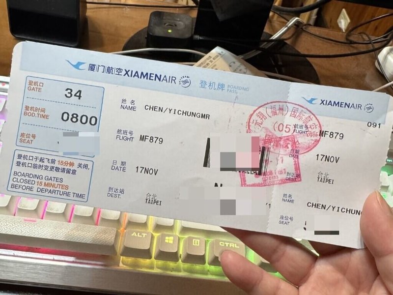 連江縣南竿鄉民眾陳藝中日前搭乘兩馬小三通至中國福州看演唱會，回程時因船班停航，他訂了從福州長樂機場至桃園機場的最早班機，再從松山機場回到馬祖。圖為其17日福州至桃園的登機證。（陳藝中提供）中央社記者潘欣彤傳真　114年11月18日