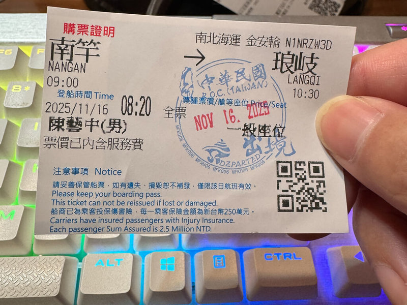 在馬祖經營旅行社的民眾陳藝中表示,他日前搭乘兩馬小三通琅岐航線到中國福州看演唱會,不料遇上船班停航,於是改買飛往桃園的班機,再從松山機場搭機回馬祖南竿,趕在1天內到家。(陳藝中提供)中央社記者潘欣彤傳真 114年11月18日